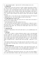 자유민주주의의 발전과정, 기본이념, 제도 -5