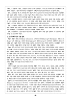 자유민주주의의 발전과정, 기본이념, 제도 -8