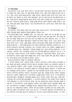 자유민주주의의 발전과정, 기본이념, 제도 -9