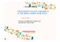 호야분식(떡볶이,분식전문점) 사업계획서 -9