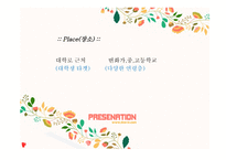 호야분식(떡볶이,분식전문점) 사업계획서 -10