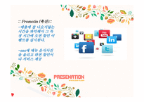 호야분식(떡볶이,분식전문점) 사업계획서 -11