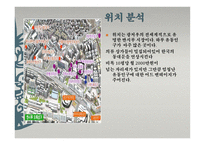사업계획서 Porch 기업현황, 마케팅 계획 -14