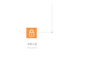 사업계획서 찻집 - 사랑방 -4