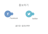 사업계획서 찻집 - 사랑방 -11