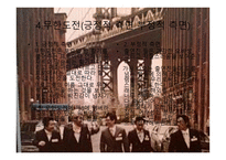 문화 컨텐츠 제작 국내  오락 예능 프로그램 발표 (예능 프로그램 연구 분석) -7