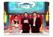 문화 컨텐츠 제작 국내  오락 예능 프로그램 발표 (예능 프로그램 연구 분석) -11