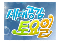 문화 컨텐츠 제작 국내  오락 예능 프로그램 발표 (예능 프로그램 연구 분석) -12