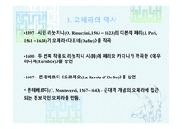 오페라 나비부인 소개 역사 -4