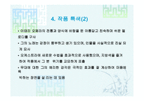 오페라 나비부인 소개 역사 -9
