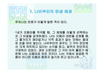 오페라 나비부인 소개 역사 -12