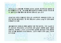 오페라 나비부인 소개 역사 -13