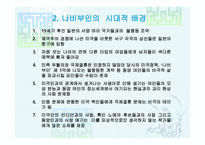 오페라 나비부인 소개 역사 -14