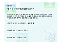 오페라 나비부인 소개 역사 -16