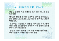 오페라 나비부인 소개 역사 -17