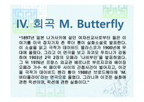 오페라 나비부인 소개 역사 -18