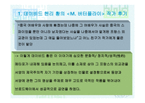 오페라 나비부인 소개 역사 -19