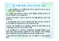 오페라 나비부인 소개 역사 -20