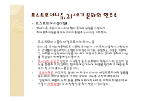 현대의 포스트모던적 흐름 -14