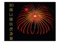 3d 에니메이션 - 라푼젤, 크리스마스캐롤   -1