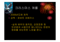 3d 에니메이션 - 라푼젤, 크리스마스캐롤   -6