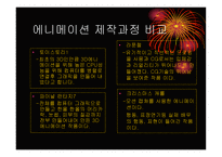 3d 에니메이션 - 라푼젤, 크리스마스캐롤   -8