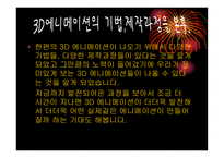 3d 에니메이션 - 라푼젤, 크리스마스캐롤   -11