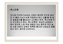 댄스 스포츠의 개념과 종류 -5