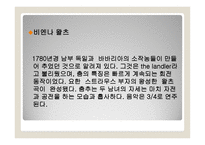 댄스 스포츠의 개념과 종류 -8