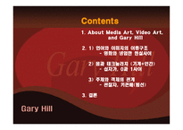 About Media Art, Video Art, and Gary Hill, 언어와 이미지의 이중구조 - 영화와 냉엄한 현실사이 -2
