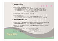 About Media Art, Video Art, and Gary Hill, 언어와 이미지의 이중구조 - 영화와 냉엄한 현실사이 -3