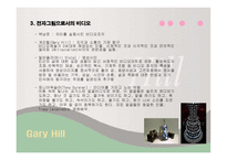 About Media Art, Video Art, and Gary Hill, 언어와 이미지의 이중구조 - 영화와 냉엄한 현실사이 -4