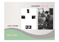 About Media Art, Video Art, and Gary Hill, 언어와 이미지의 이중구조 - 영화와 냉엄한 현실사이 -10