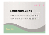 About Media Art, Video Art, and Gary Hill, 언어와 이미지의 이중구조 - 영화와 냉엄한 현실사이 -12