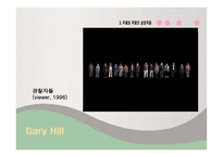 About Media Art, Video Art, and Gary Hill, 언어와 이미지의 이중구조 - 영화와 냉엄한 현실사이 -15