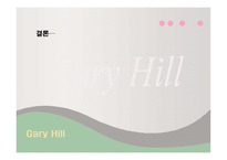 About Media Art, Video Art, and Gary Hill, 언어와 이미지의 이중구조 - 영화와 냉엄한 현실사이 -16
