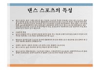 댄스 스포츠 - 자이브 개념 -4