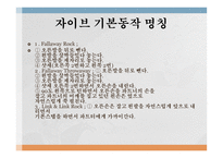 댄스 스포츠 - 자이브 개념 -10