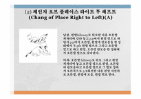 댄스 스포츠 - 자이브 개념 -14