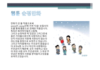 한국만화 원작 영화 -2