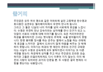 한국만화 원작 영화 -3