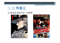 한국만화 원작 영화 -6