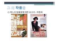 한국만화 원작 영화 -8