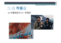 한국만화 원작 영화 -10