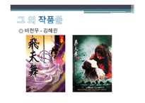 한국만화 원작 영화 -18