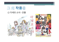 한국만화 원작 영화 -20