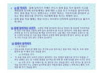 수   영(水泳)의 정의 및 기원 -10