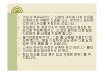 스포츠 댄스 에티켓과 예절 -4