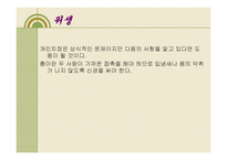 스포츠 댄스 에티켓과 예절 -9