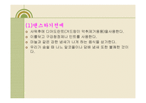 스포츠 댄스 에티켓과 예절 -10